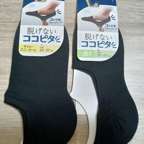 ココピタ メンズ 見せないスニーカー丈 1足と浅履き1足ブラック サイズ25cm−27cm