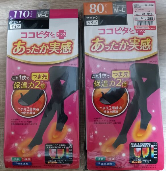 オカモト ココピタあったか実感 タイツ つま先2層構造 冷え対策 ブラック80デニール M−Lx1と110デニールM−Lx1