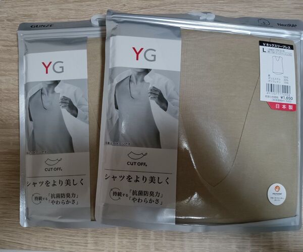 グンゼ スリ-ブレス Vネツク カットオフ 抗菌防臭 耐久柔軟 メンズ Lサイズ クリアベージュ 2枚