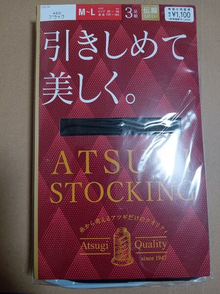 アツギ ストッキング 引きしめて美しくブラックMーL 3足組