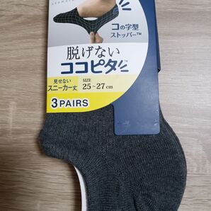 ココピタ メンズ 見せないスニーカー丈 綿混 チャコール 3足組サイズ25cm−27cm