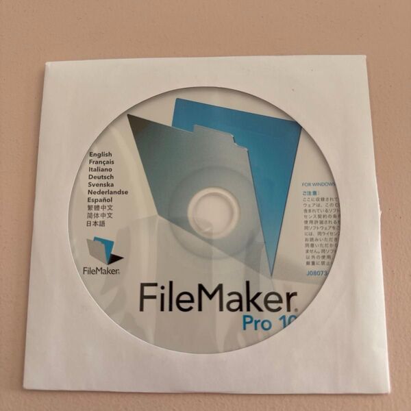 File Maker Pro10 ファイルメーカー インストールディスク