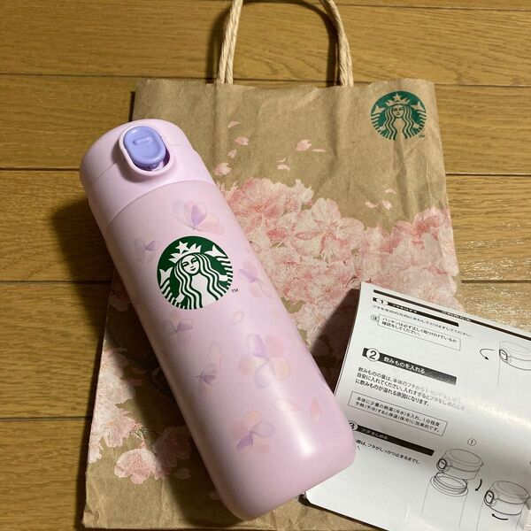 スターバックス SAKURA2025ステンレスタンブラーパープル 381ml ステンレスボトル