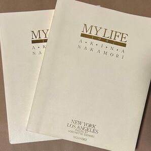 中森明菜 MY LIFE AKINA NAKAMORI 2冊セット