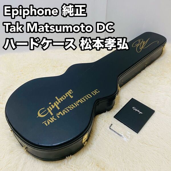Epiphone ギター ハードケース Tak Matsumoto DC 松本孝弘 B'z エピフォン