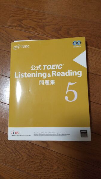 公式TOEIC Listening & Reading 問題集 5