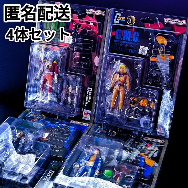 メガハウス G.M.G. COLLECTION 機動戦士ガンダム 4体セット