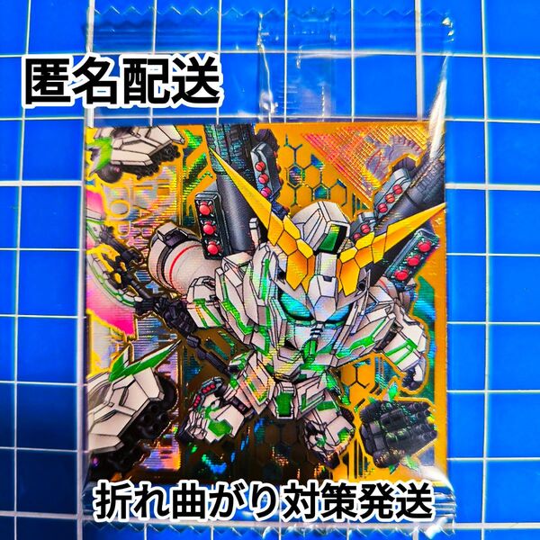 ガンダムシールウエハース vol.3 フルアーマー・ユニコーンガンダム UR GUNDAM