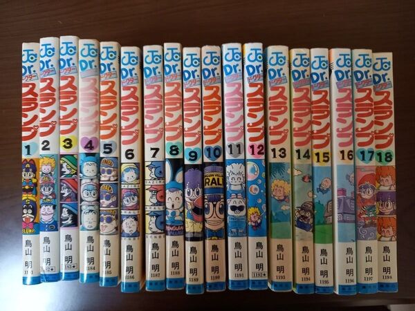 Dr スランプ ドクタースランプ 全巻セット 初版あり。