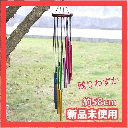 ☆ウインドチャイム カラフル 12パイプ 12管 風鈴 インテリア ウッド