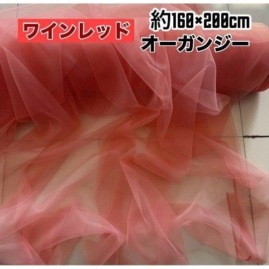 チュール 生地 撮影用 装飾用 オーガンジー 結婚式 誕生日 背景布か 衣装 パーティー 装飾 大判