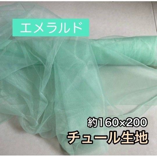 ブルー チュール 生地 撮影用 装飾用 オーガンジー 誕生日 背景布 衣装
