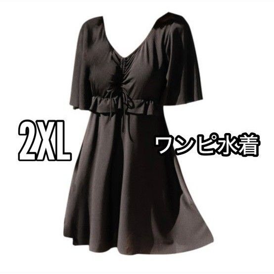 大きいサイズ水着 ブラック 2XL ワンピ風 体型カバー 黒ママにおすすめ ワンピース水着 プール 海 海水浴 夏 夏休み