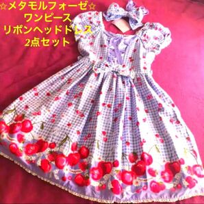 人気 メタモルフォーゼ チェリー ワンピース リボンHD 2点セット さくらんぼ 莓 チェリー ストロベリー