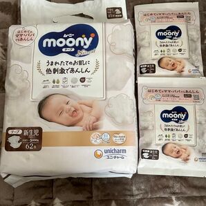 moony ナチュラルテープ 新生児用 お誕生〜5000gまで 59枚+2枚入り2袋