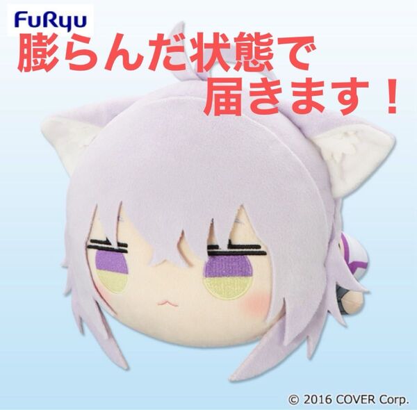 【新品未使用】 ホロライブ 猫又おかゆ 寝そべりぬいぐるみ タグ付き