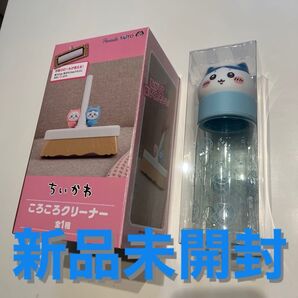 【新品未開封】パレード ちいかわ ころころクリーナー、お顔マイボトル1(ハチワレ) 2種セット