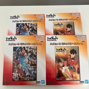 【新品未開封】バンダイ ハイキュー ビジュアルアートプレート 各2個セット(合計4個)