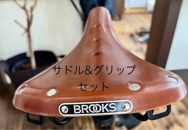 ブロンプトン BROOKS B17 サドル&スレンダーレザーグリップ 美品
