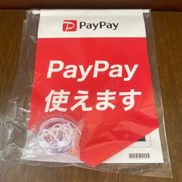 PayPay タペストリー 販促 フラッグ 旗 吸盤付き 公式 非売品 ポップ POP 看板 ペイペイ QR 決済 未使用品