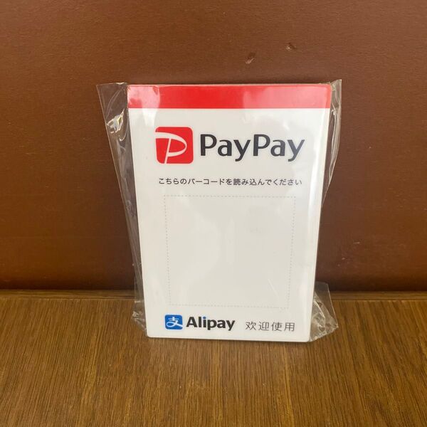 PayPay 自立式 スタンド 販促 コードステッカー 公式 非売品 ポップ POP 看板 ペイペイ QR 決済 キャッシュレス