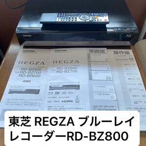 東芝 REGZA ブルーレイレコーダー RD-BZ800 1TB