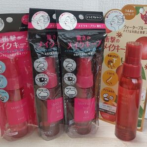 KOSE☆メイクキープミストセット