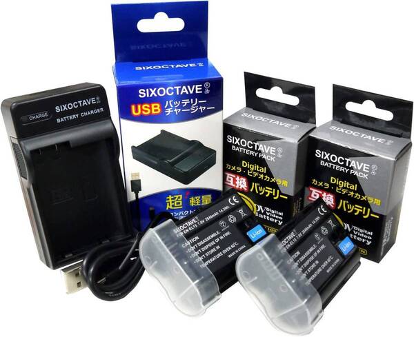 EN-EL15 互換充電池 2個と MH-25 MH-25a 互換充電器 の3点セット ニコン D7200 / D7500 / 1 V1 / Z5 / Z6 Z6 II / Z7 / Z7 II
