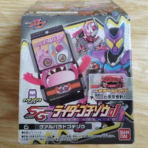 SGライダーゴチゾウ01 ヴァルバラドゴチゾウ 開封済み 新品