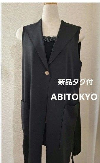 【新品タグ付】ABITOKYO ロングベスト ジレ