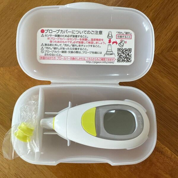 耳 ピジョン 体温計