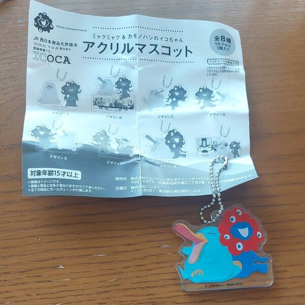 ミャクミャク&カモノハシのイコちゃん アクリルマスコット