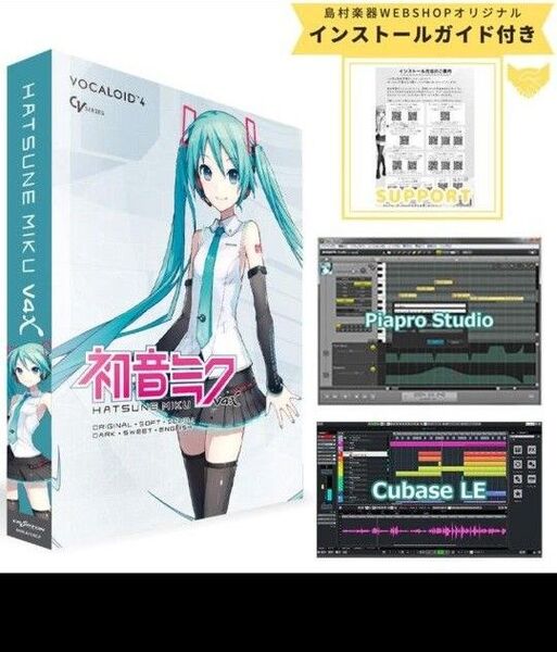 クリプトン 初音ミク V4X 日本語&英語ライブラリー ボーカロイド VOCALOID4 Cubase LEバンドル パッケージ版
