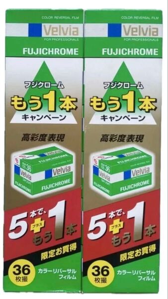 Velvia 50 135-36枚撮り リバーサルフィルム1箱6入2箱 新品未使用ですが期限切れです