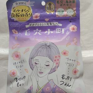 数量限定クリアターン 毛穴小町 夜桜香るマスク 7枚入り内容量158mL