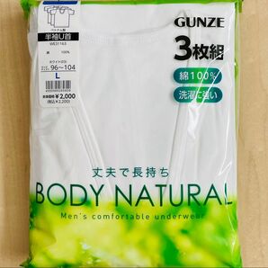 GUNZE 半袖U首シャツ Lサイズ メンズ 綿100% 洗濯に強い 3枚組 ホワイト シンプル 送料込み