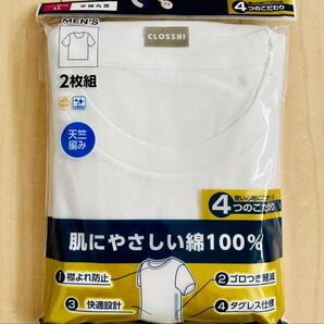 半袖丸首シャツ LLサイズ メンズ 肌に優しい綿100% 2枚組 ホワイト シンプル インナー 送料込み