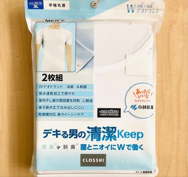 半袖丸首インナーシャツ 3Lサイズ メンズ 2枚組 ホワイト できる男の清潔keep 吸水速乾 消臭 制菌 春夏