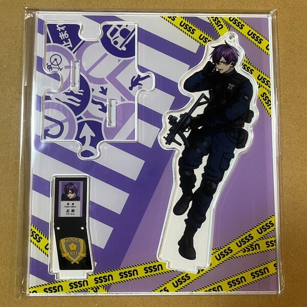 浦島坂田船 志麻 アクリルスタンド アクスタ 職業 警察官 アニメイト