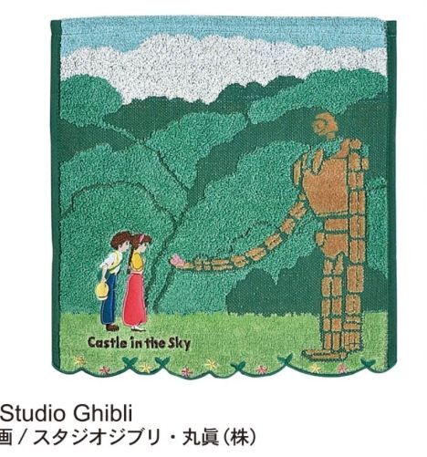 天空の城 ラピュタ ハンドタオル