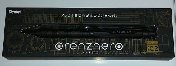 オレンズネロ0.2
