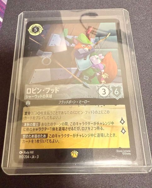 ディズニー ロルカナ ロビンフット