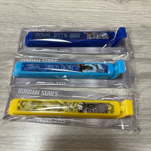 ガンダム フードクリップ 3点セット