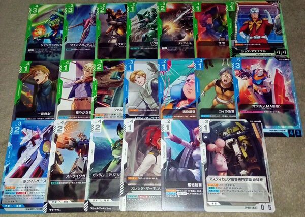 ガンダムカードゲーム 20枚セット