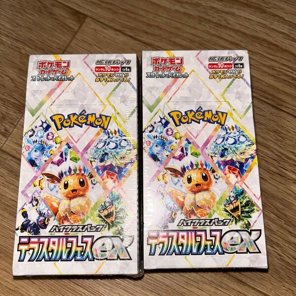 ポケモンカード スカーレット&バイオレット ハイクラスパック テラスタルフェスex×2BOX新品未開封シュリンク付き
