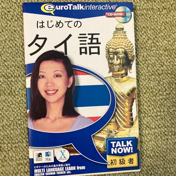 euroTalk interactive はじめてのタイ語 CD-ROM