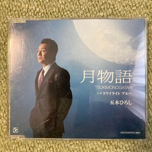 五木ひろし 月物語 c/w トワイライトブルー シングルCD