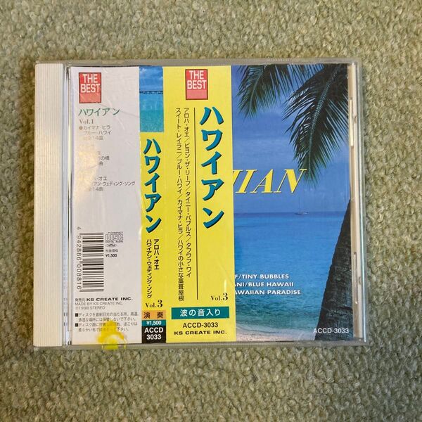 CD ハワイアン THE BEST 波の音入り Vol.3