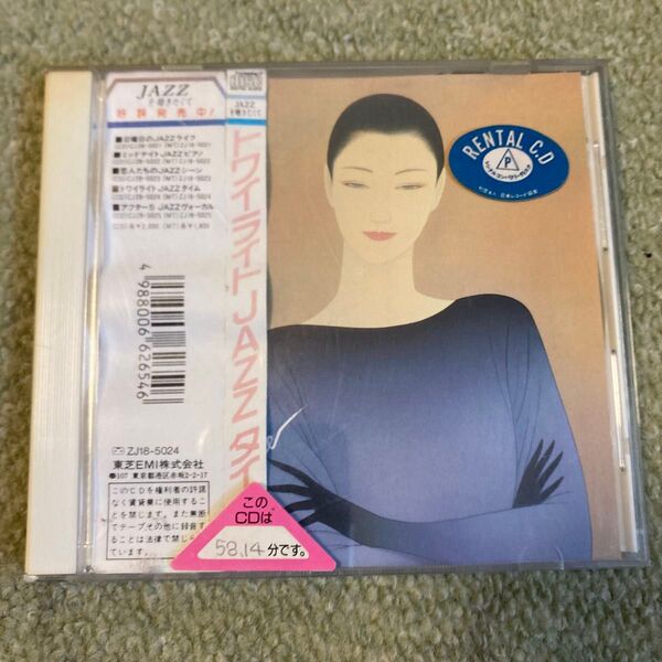 トワイライト・ジャズ・タイム CD アルバム ZJ18-5024