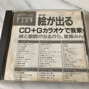 CD+Gカラオケカタログ